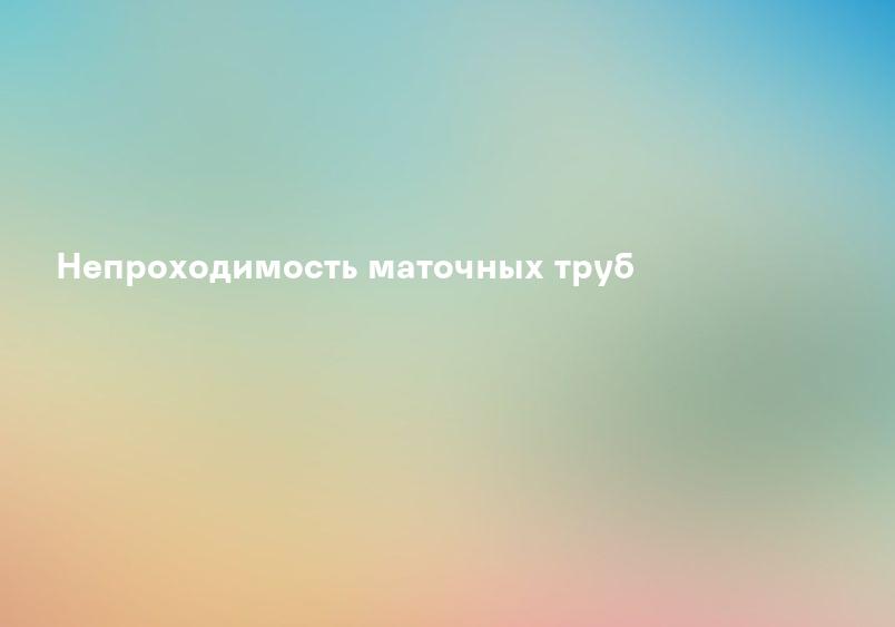 Опухоли яичника и маточной трубы. Морфологическая диагностика и генетика - Коллектив авторов - Google Книги